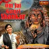 About Om Jai Gauri Shankar - Shayan Bela Song